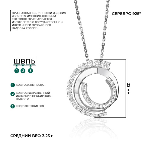 Подвеска из серебра с камнем Фианит фото, цены